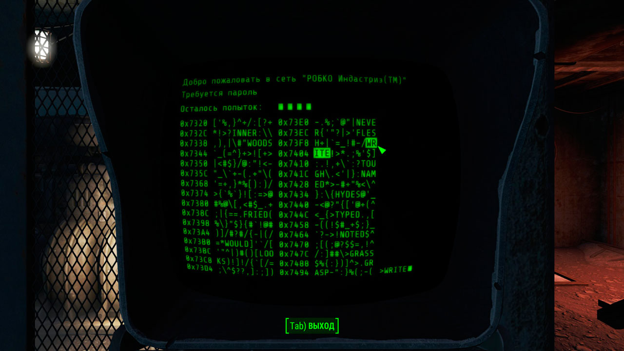 Как взломать терминал в Fallout 4? - гайд по подбору паролей. В этом гайде мы рассмотрим механику взлома компьютерных терминалов в игре Fallout 4