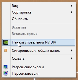 Панель управления Nvidia