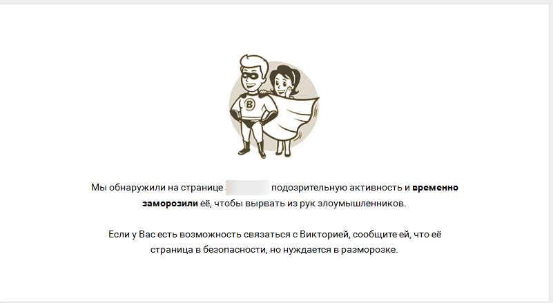 В 11-35 по Московскому времени социальная сеть Вконтакте (VK.com) заблокировала страницы всех пользователей.